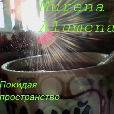 Murena Alumena - Покидая Пространство