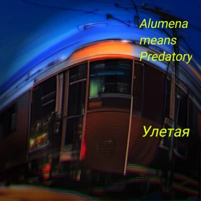 Alumena means Predatory - Улетая