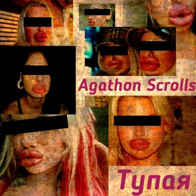 Agathon Scrolls - Тупая